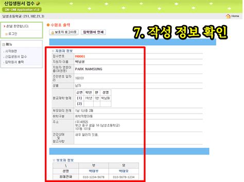 eps.go.kr uz|원서접수 > 온라인접수안내 .
